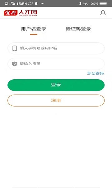 宜兴人才网正版下载安装