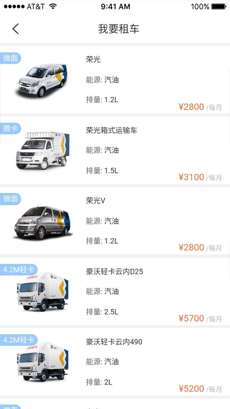 全路程正版下载安装