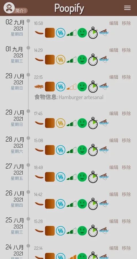 大便肠道跟踪正版下载安装