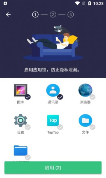 Fancy Applock正版下载安装