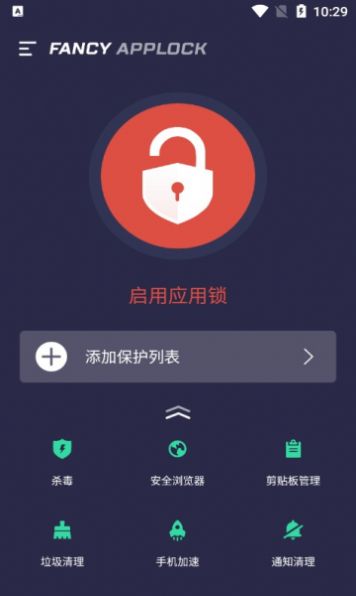 Fancy Applock正版下载安装