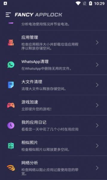 Fancy Applock正版下载安装