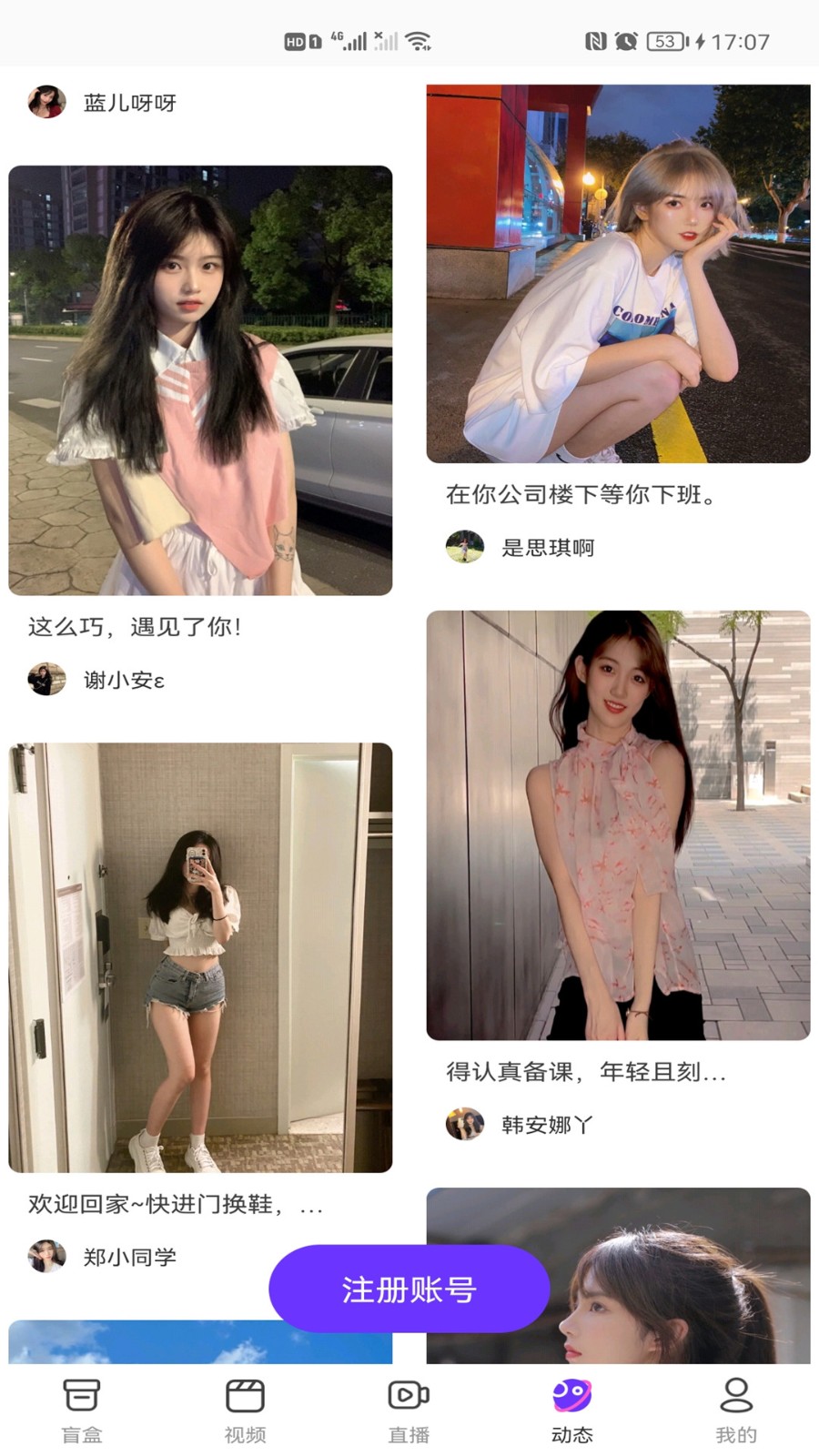 糖心app最新版正版下载安装