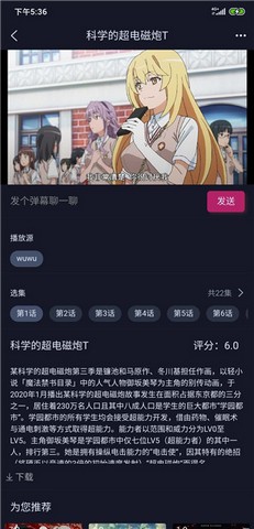 呜呜漫画正版下载安装