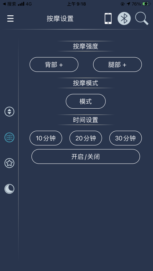 麒梦智能床正版下载安装