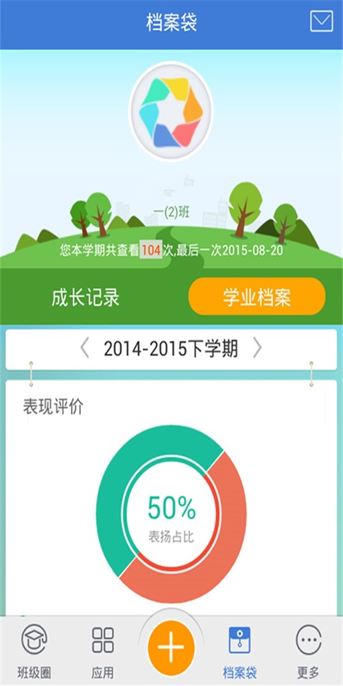 教学通正版下载安装