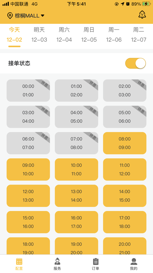 加加到家技师端正版下载安装