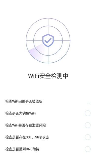 致远WiFi正版下载安装