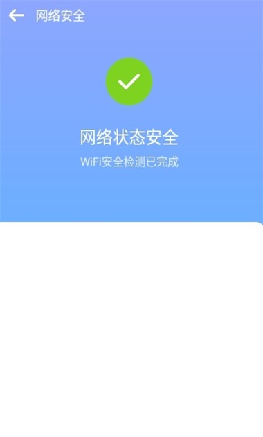 致远WiFi正版下载安装