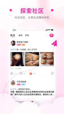 妖女直播间app正版下载安装