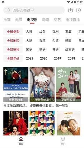 992人人网tv正版下载安装