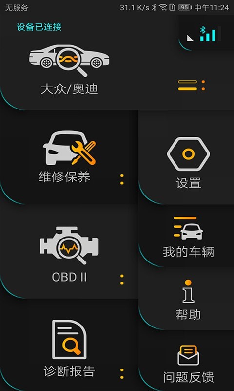 Autophix正版下载安装