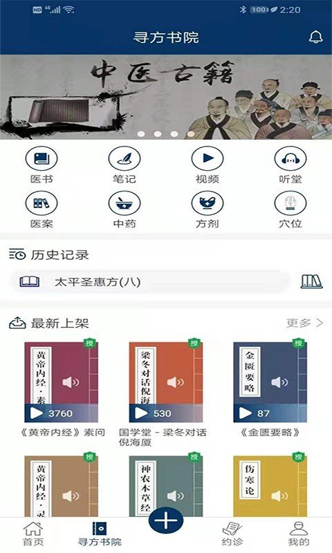 寻方网正版下载安装