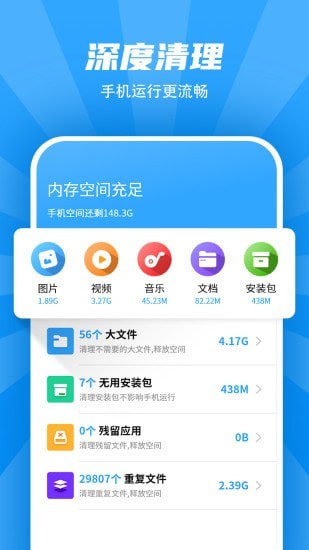 WiFi清理管家正版下载安装