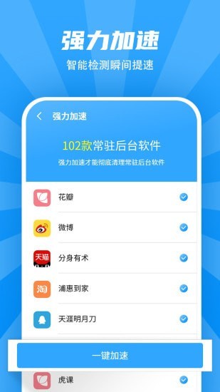 WiFi清理管家正版下载安装