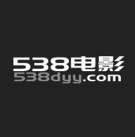 538国产电影