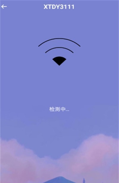 超级快速WiFi正版下载安装