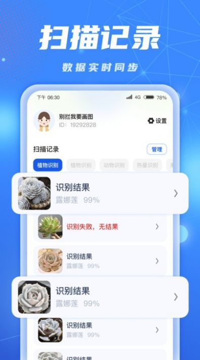 ai识别大师正版下载安装