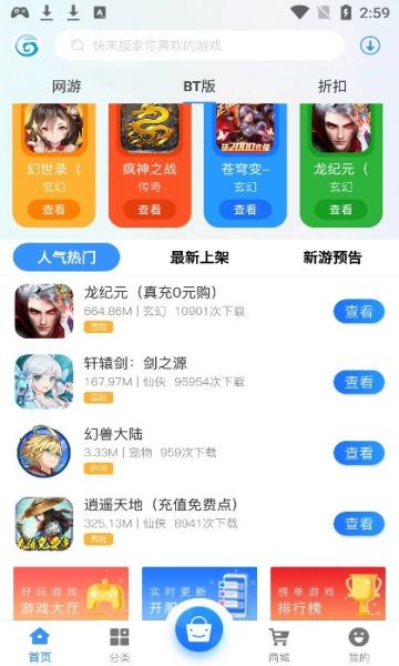 聚游网络正版下载安装