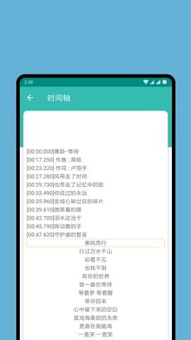 歌词精灵正版下载安装