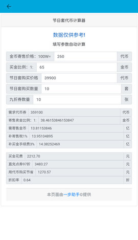 dnf活动一键领取正版下载安装