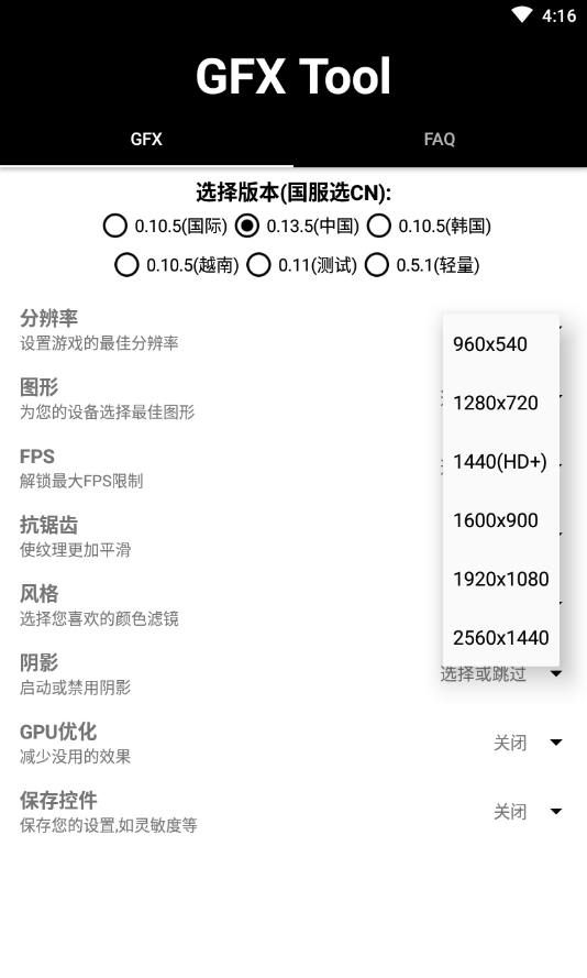 国际服超高清120帧画质正版下载安装