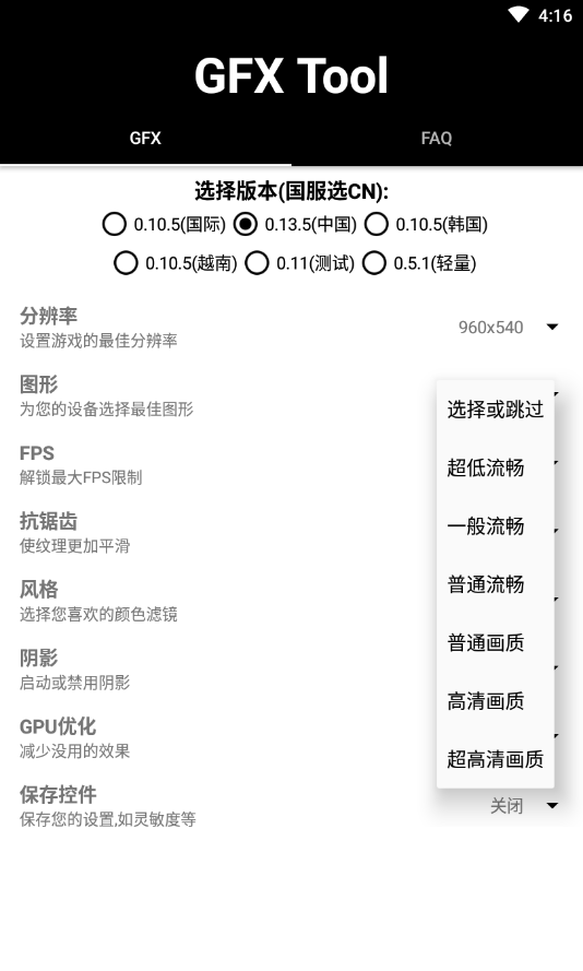 国际服超高清120帧画质正版下载安装