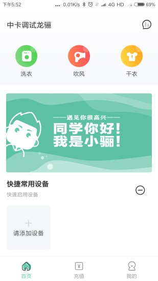 小骊同学正版下载安装