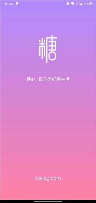 糖心vlog视频app正版下载安装