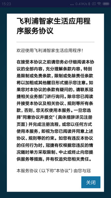 飞利浦智家生活正版下载安装