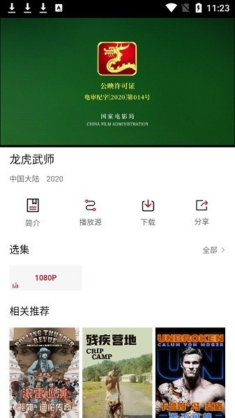 阿姨追剧官网版正版下载安装