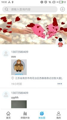 郧阳袜业正版下载安装