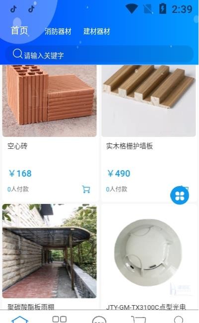 建百汇正版下载安装