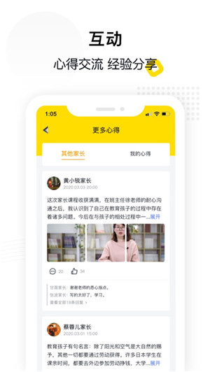 惠家教app2.0正版下载安装