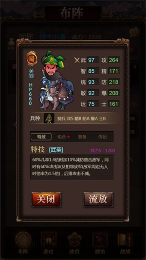 三国记激斗正版下载安装