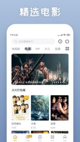 亿库影视app正版下载安装