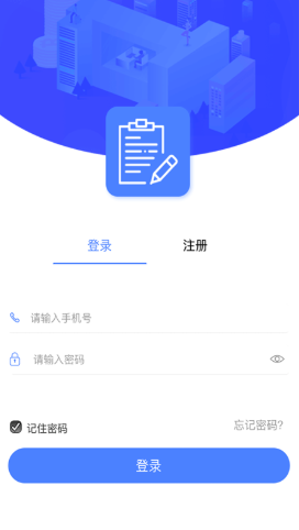 易汇报正版下载安装