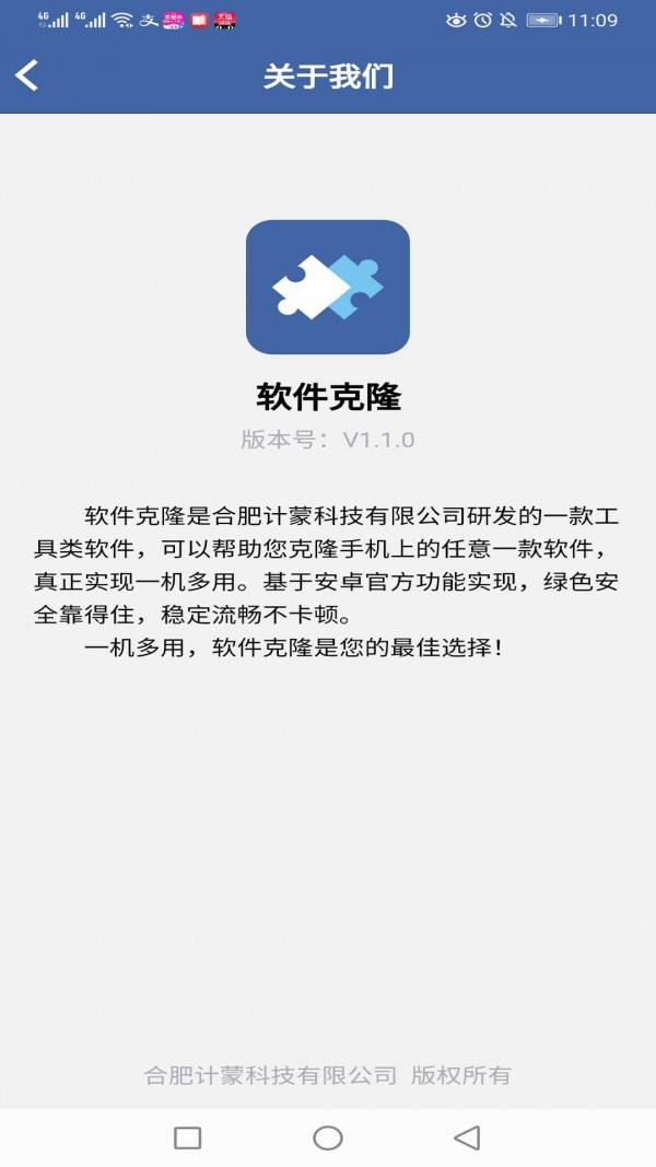 软件克隆正版下载安装