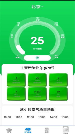 动态天气预报正版下载安装