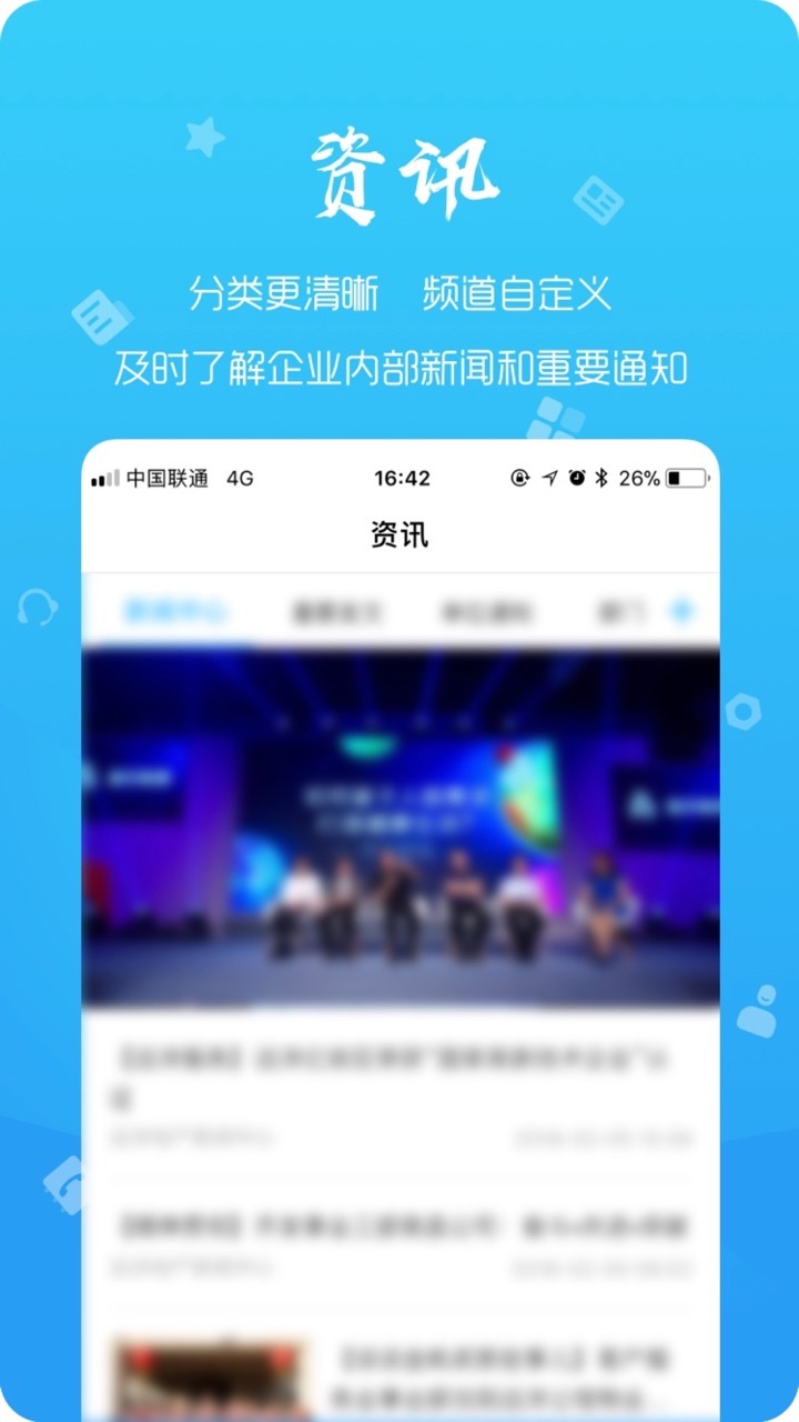 远洋移动办公正版下载安装