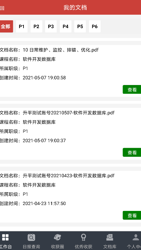 极致学社正版下载安装