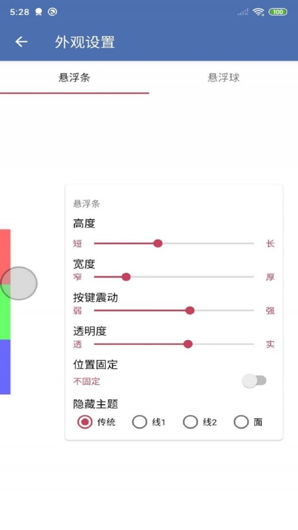 安果悬浮控制正版下载安装