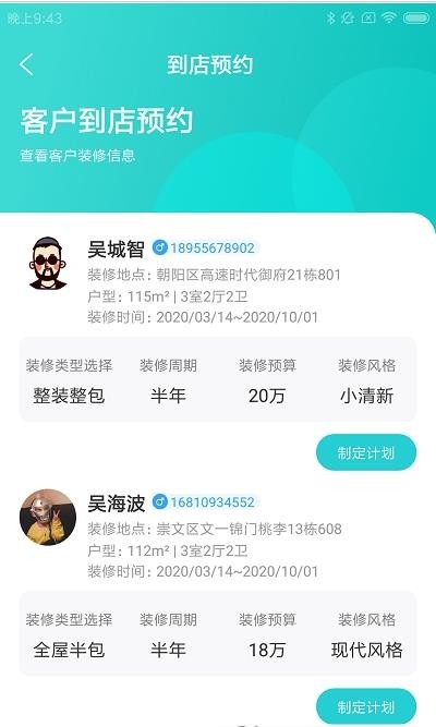 光合筑通达正版下载安装