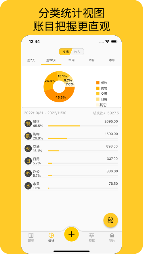 墨求记账正版下载安装