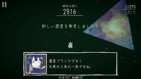 宇宙旅程正版下载安装