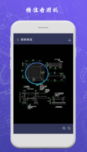 cad手机制图正版下载安装