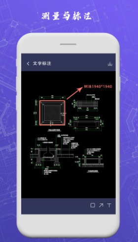 cad手机制图正版下载安装