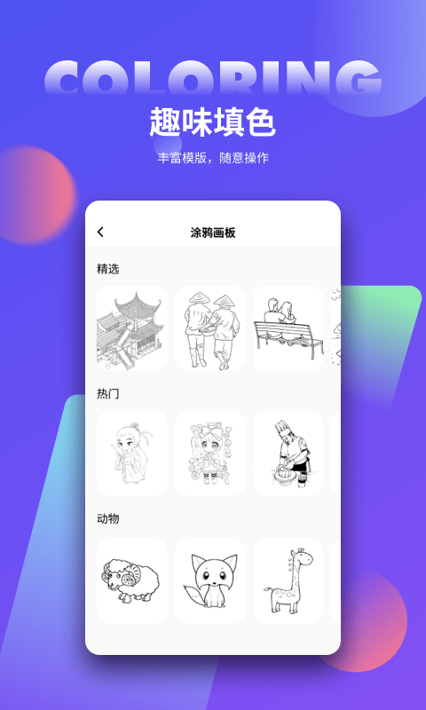 Procreate绘画正版下载安装