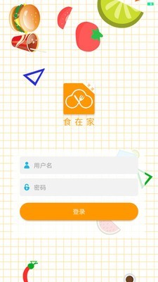 食在家管理正版下载安装
