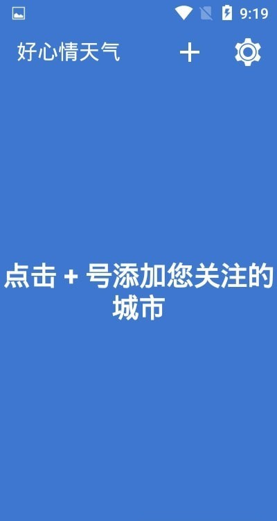 好心情天气正版下载安装